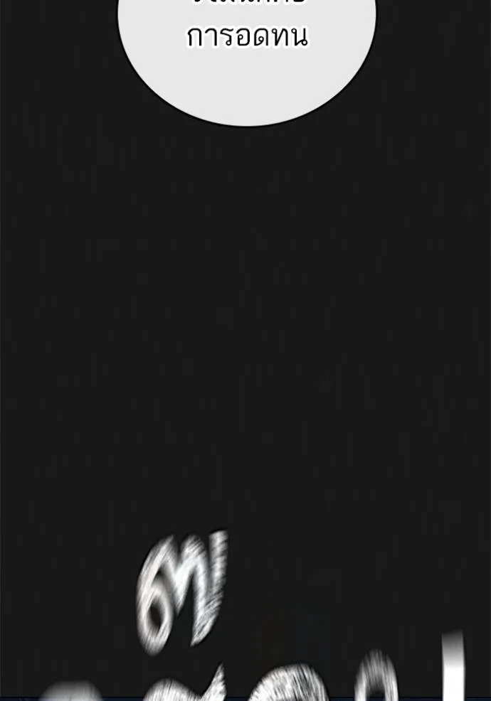 Reality Quest Chap 132 - Next Chap 133