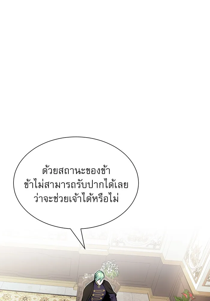 The Dark Magician Transmigrates After 66666 Years – จอมเวทเกิดใหม่ในรอบ 66666 ปี Chap 16 - Next Chap 17