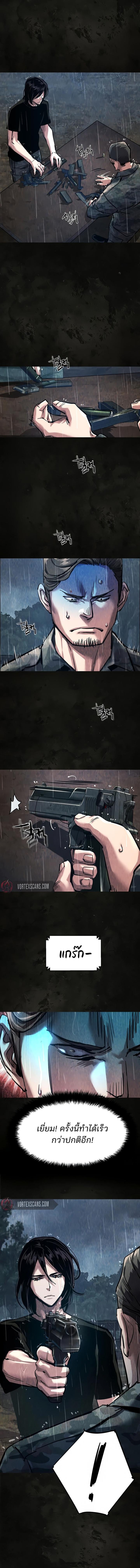 Mercenary Enrollment Chap 270 - Next Chap 271