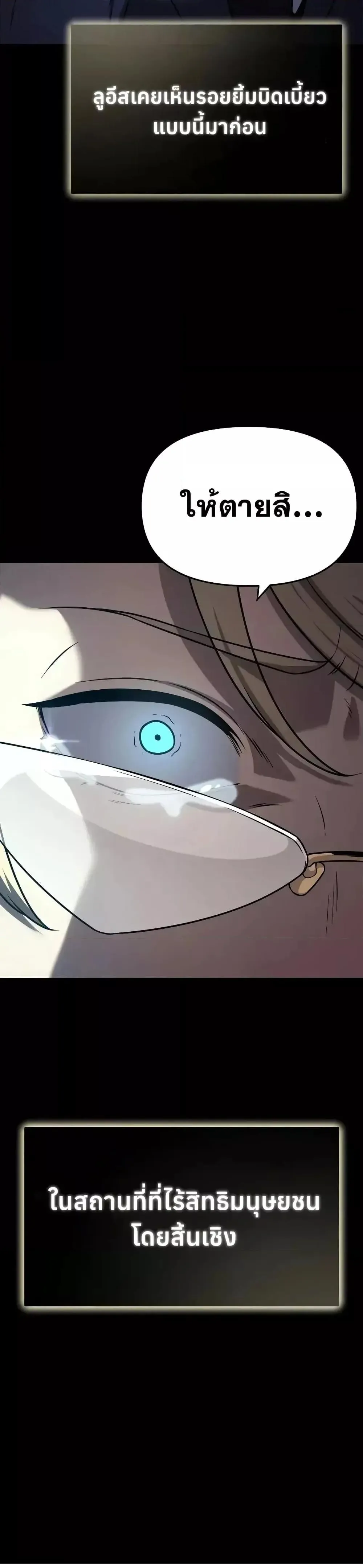 The Knight King Who Returned with a God Chap 108 - Next Chap 109