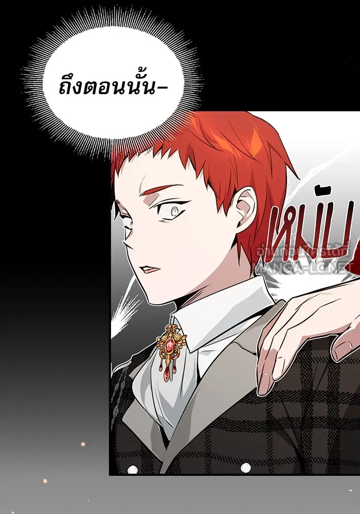 The Dark Magician Transmigrates After 66666 Years – จอมเวทเกิดใหม่ในรอบ 66666 ปี Chap 9 - Next Chap 10