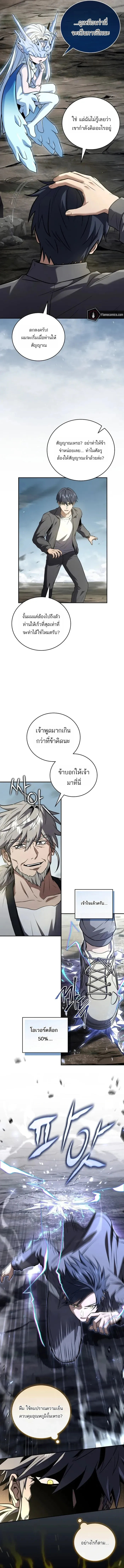 Return of the Frozen Player Chap 170 - Next Chap 171