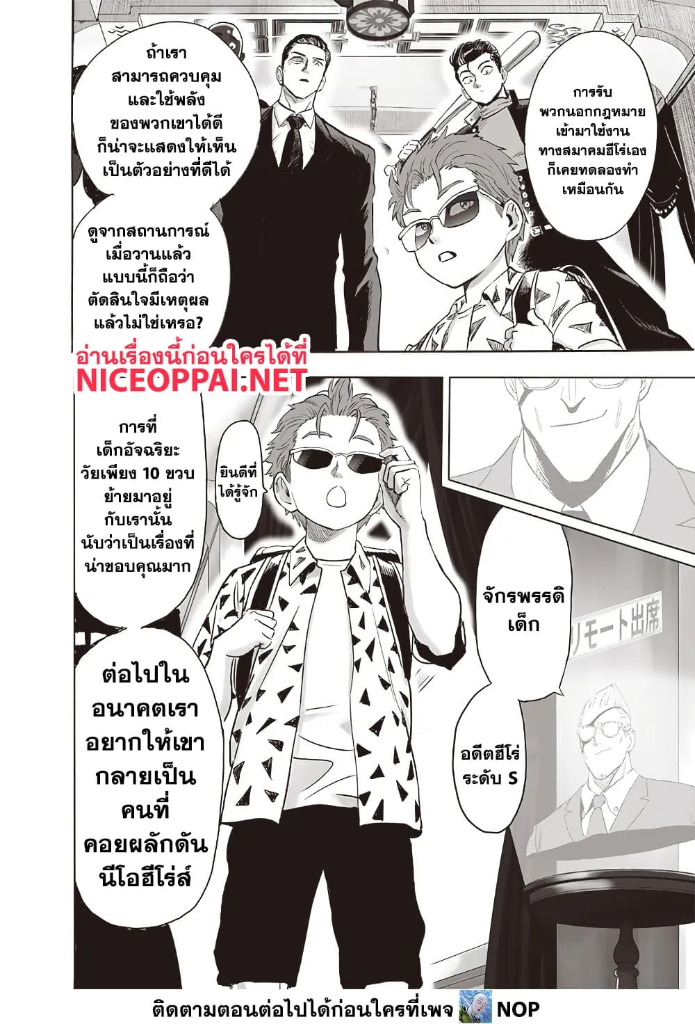 One Punch Man Chap 207 - Next Chap 208