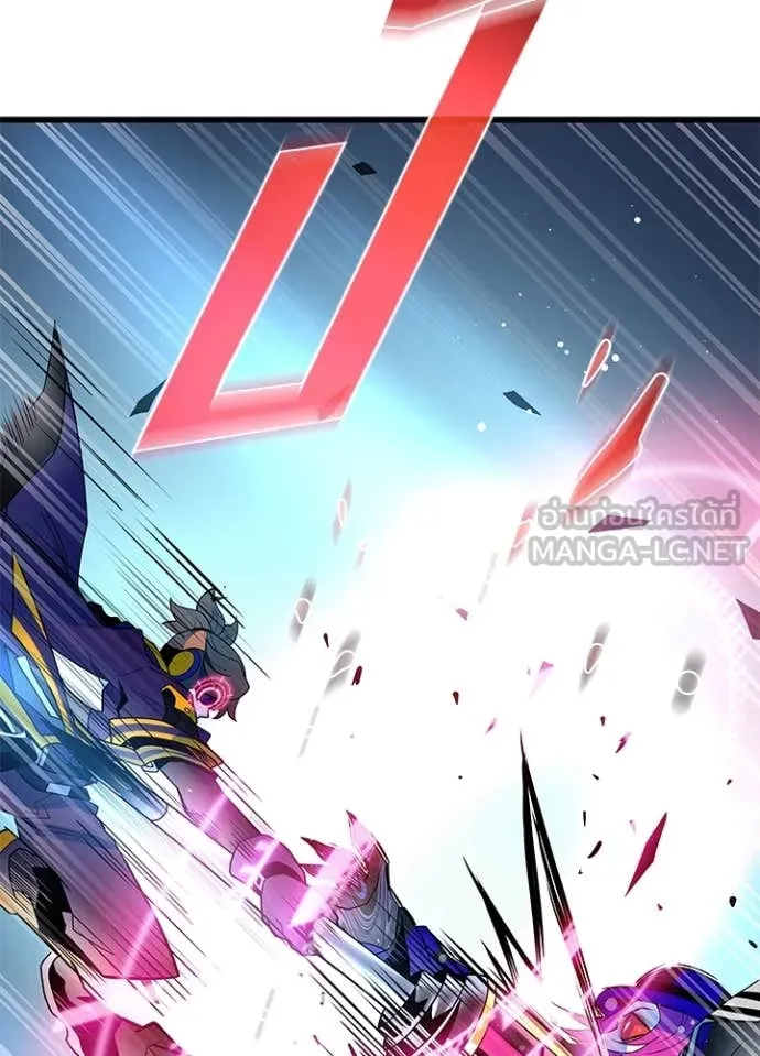 Villain To Kill Chap 188 - Next Chap 189