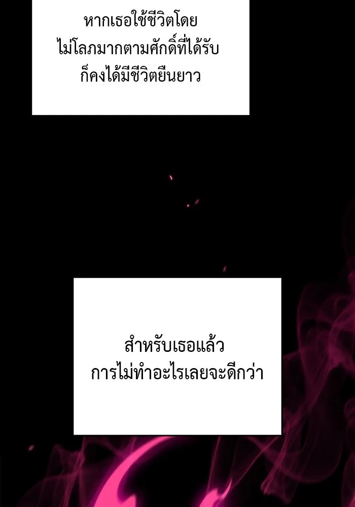 The Regressed Son of a Duke is an Assassin – ลูกชายคนเล็กของดยุกคือมือสังหาร Chap 9 - Next Chap 10