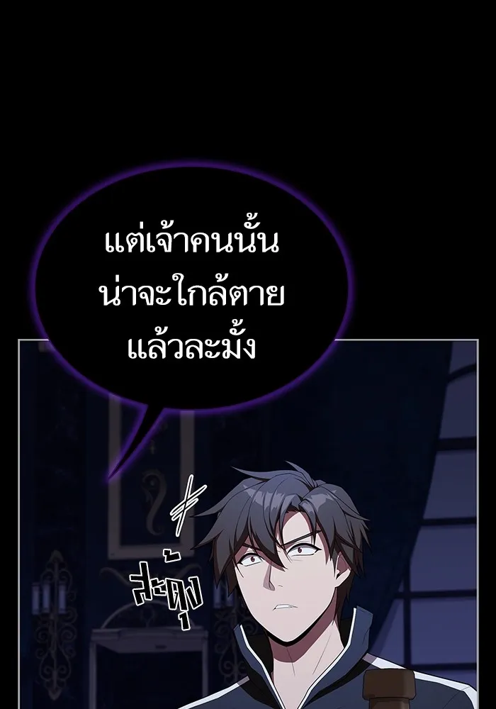 The Tutorial Tower of the Advanced Player – ผู้เล่นขั้นเทพแห่งหอคอยฝึกสอน Chap 152 - Next Chap 153