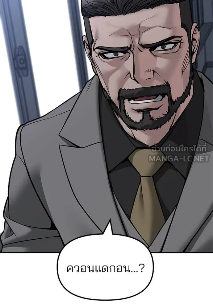 The Bully in Charge Chap 155 - Next Chap 156
