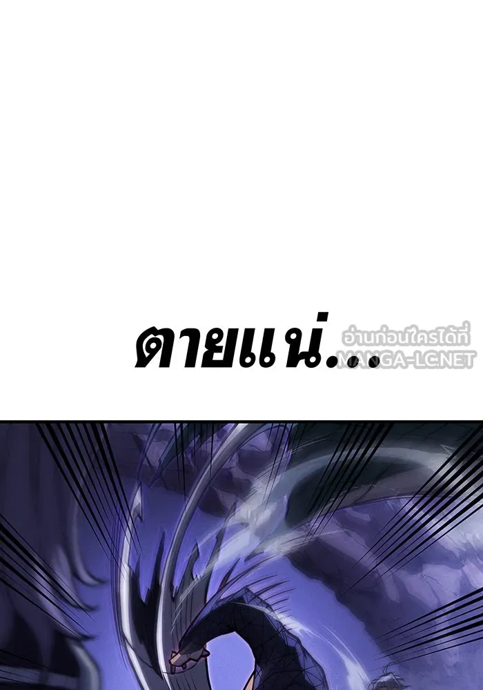 Regressing With the King’s Power – เกิดใหม่พร้อมพลังแห่งราชัน Chap 81 - Next Chap 82