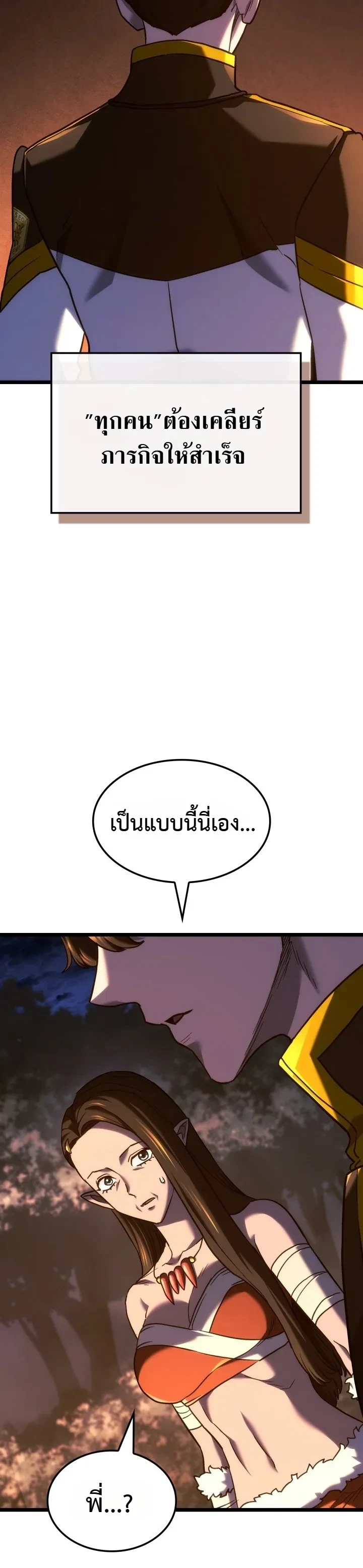 Revenge of the Iron-Blooded Sword Hound Chap 179 - Next Chap 180