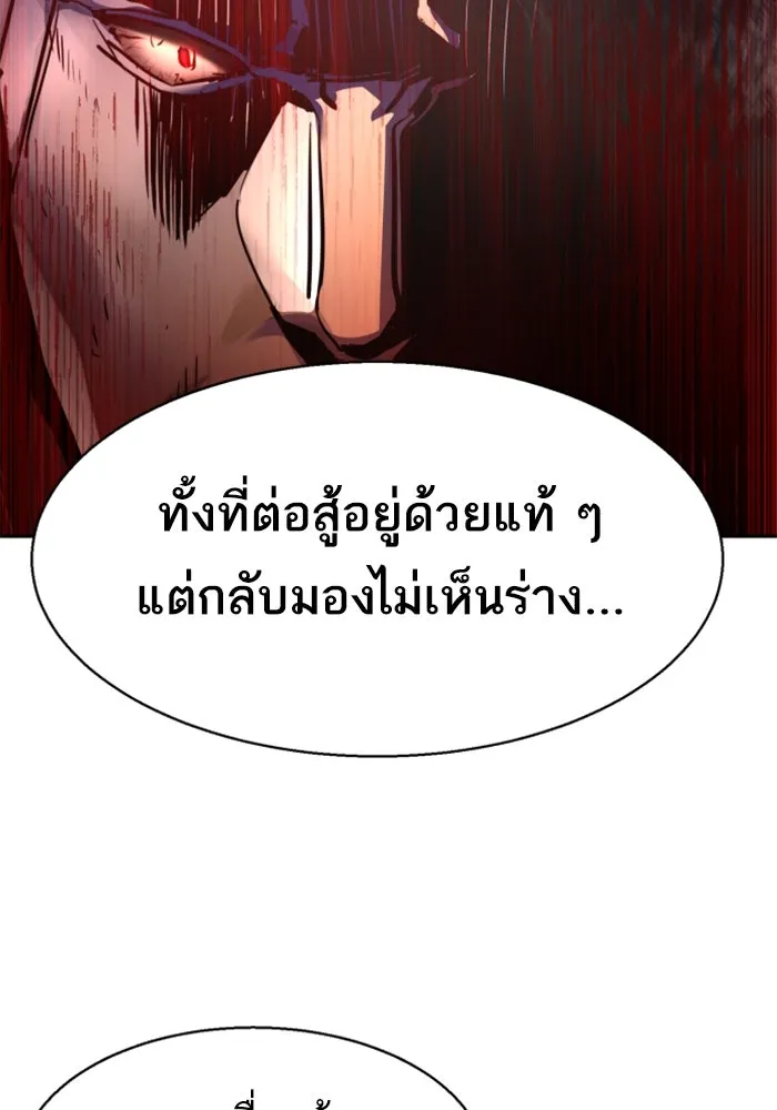 Mercenary Enrollment Chap 254 - Next Chap 255