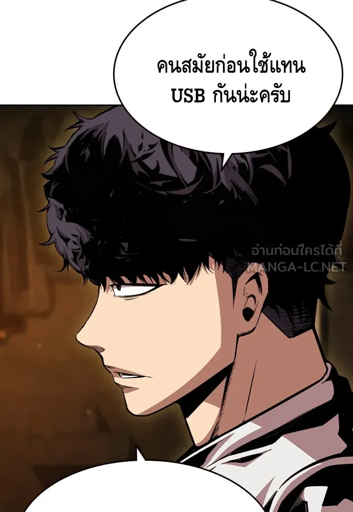 King Game Chap 101 - Next Chap 102