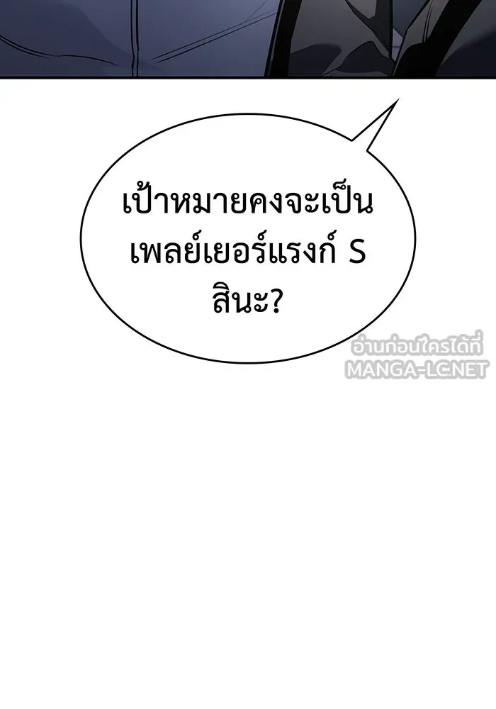 Regressing With the King’s Power – เกิดใหม่พร้อมพลังแห่งราชัน Chap 18 - Next Chap 19