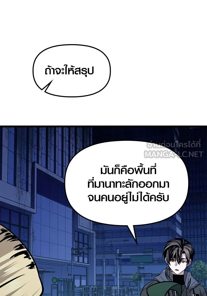 I Obtained a Mythic Item – พลิกชะตาคว้าไอเทมระดับเทพ Chap 111 - Next Chap 112