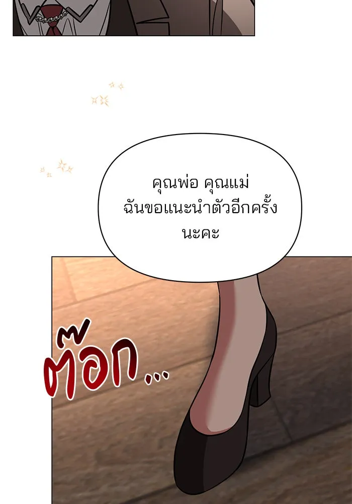 The Academy Is Doomed Chap 75 - Next Chap 76