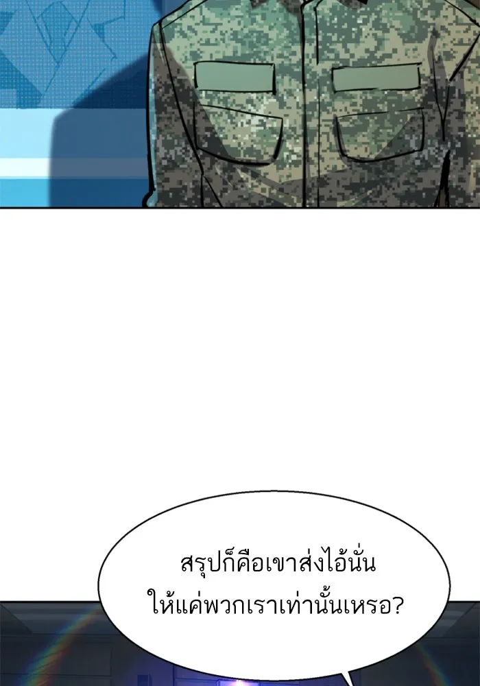 Mercenary Enrollment Chap 241 - Next Chap 242