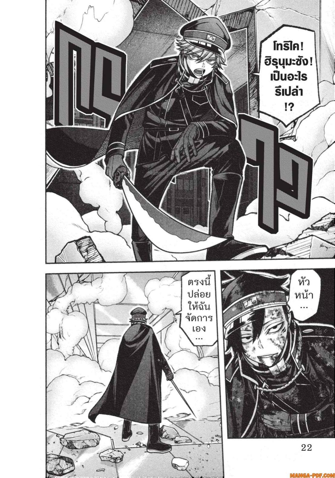 Tougen Anki Chap 133 - Next Chap 134