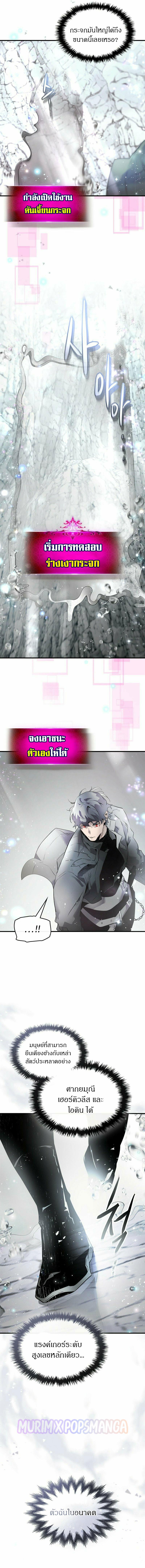 Leveling With the Gods Chap 129 - Next Chap 130
