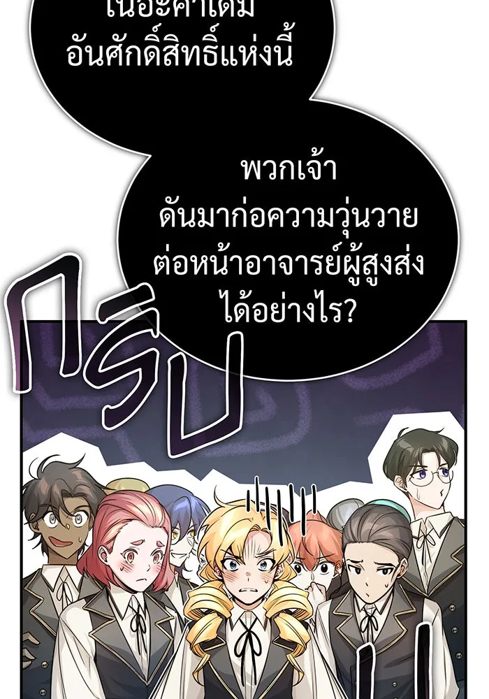 The Dark Magician Transmigrates After 66666 Years – จอมเวทเกิดใหม่ในรอบ 66666 ปี Chap 72 - Next Chap 73