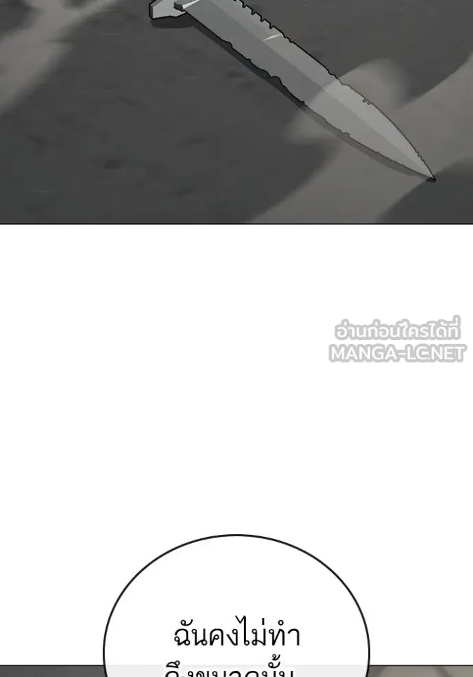 Reality Quest Chap 186 - Next Chap 187