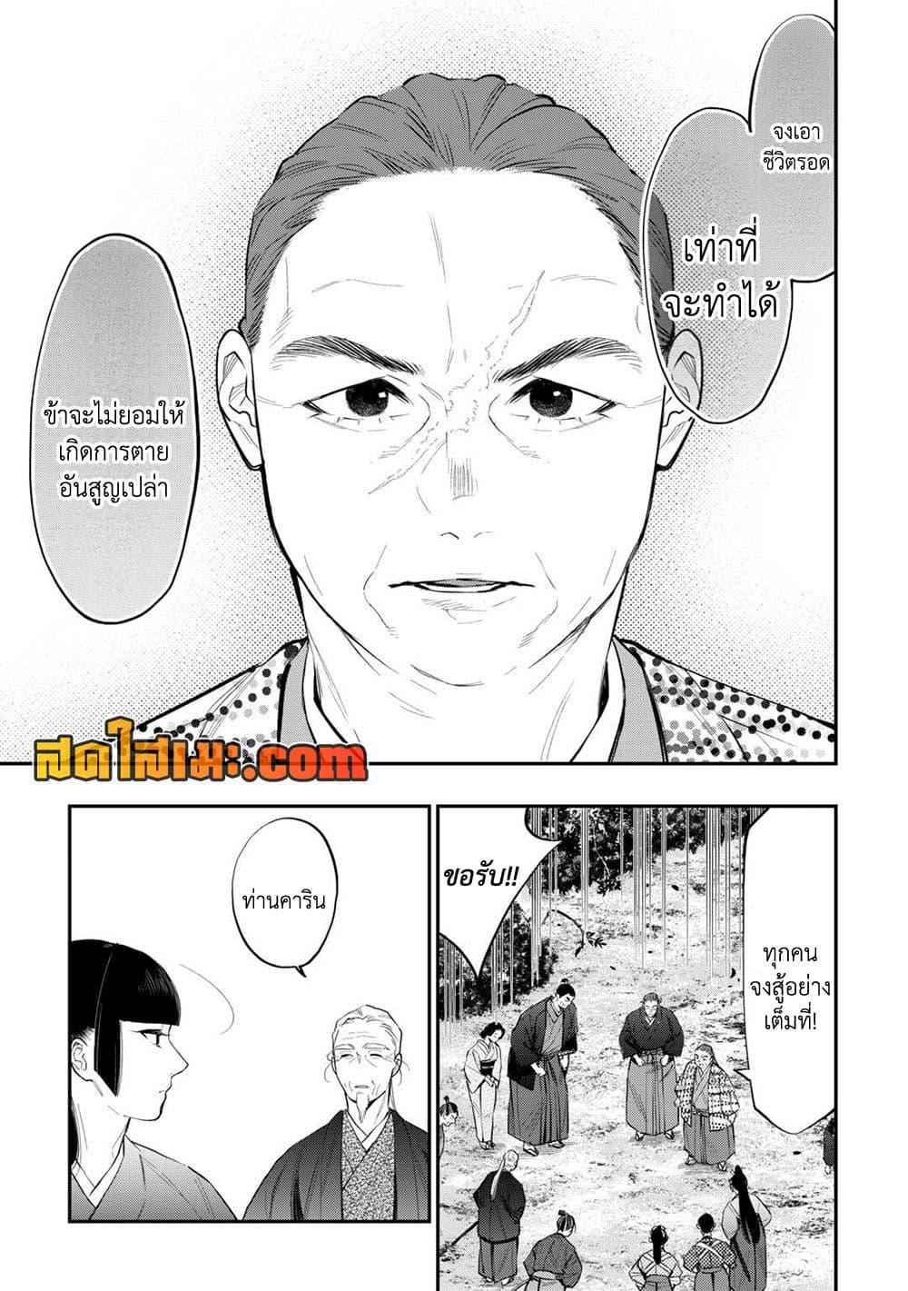 The New Gate Chap 118 - Next Chap 119
