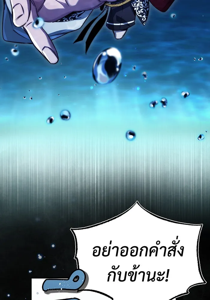 The Dark Magician Transmigrates After 66666 Years – จอมเวทเกิดใหม่ในรอบ 66666 ปี Chap 96 - Next Chap 97