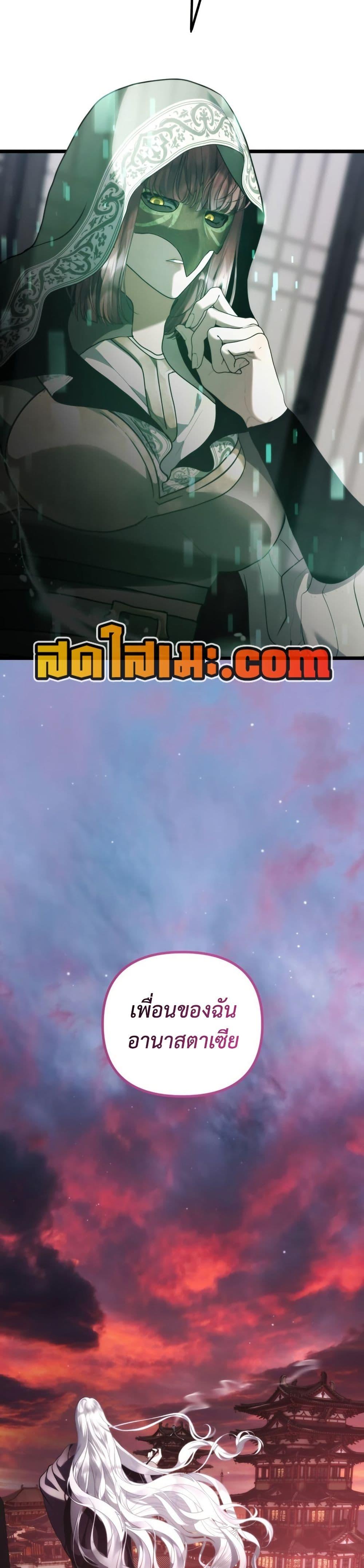 Ranker Who Lives A Second Time Chap 218 - Next Chap 219