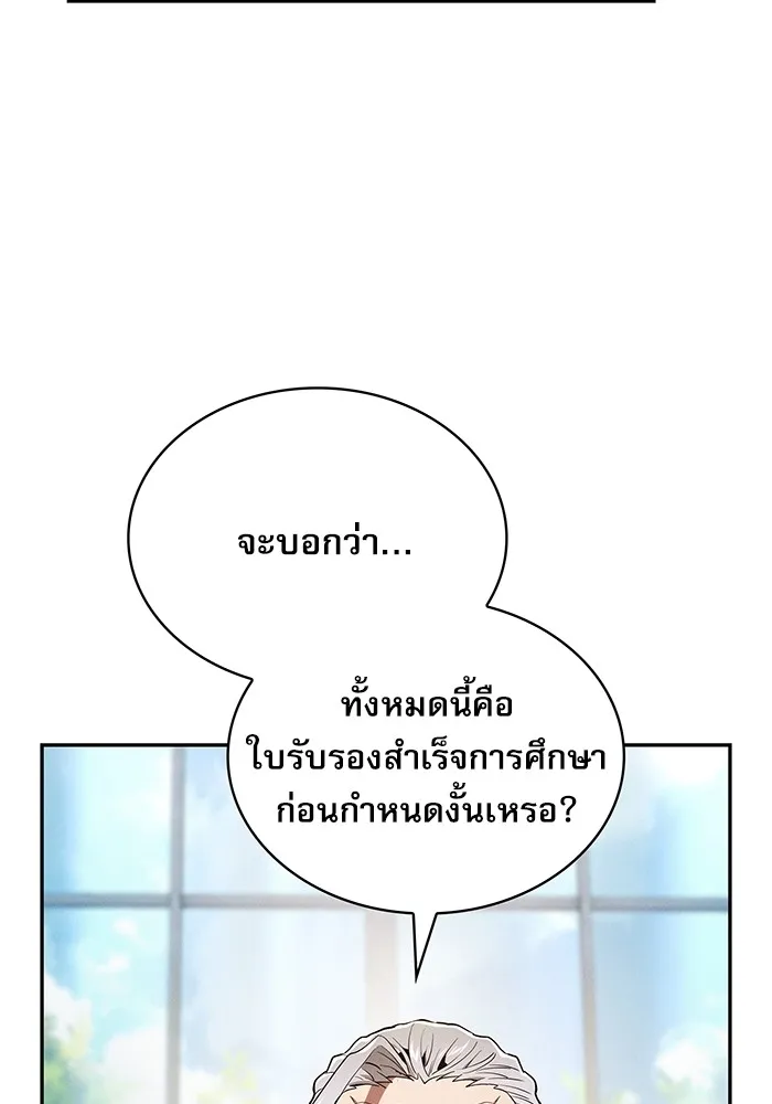 Academy’s Genius Swordmaster – นักดาบอัจฉริยะจากอะคาเดมี Chap 39 - Next Chap 40