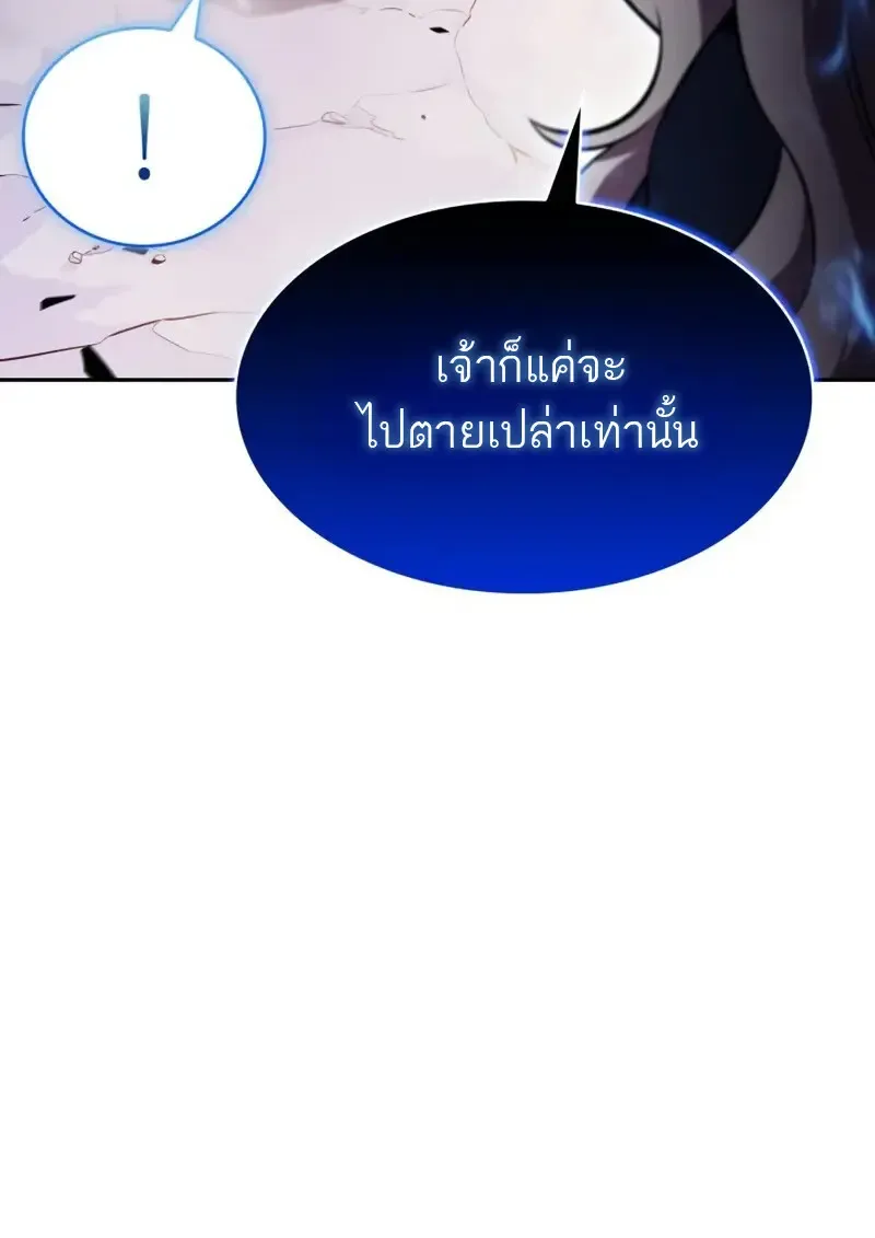 The Regressed Son of a Duke is an Assassin – ลูกชายคนเล็กของดยุกคือมือสังหาร Chap 106 - Next Chap 107