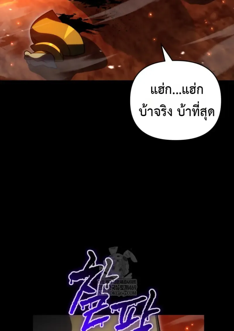 Player Who Returned 10,000 Years Later Chap 136 - Next Chap 137