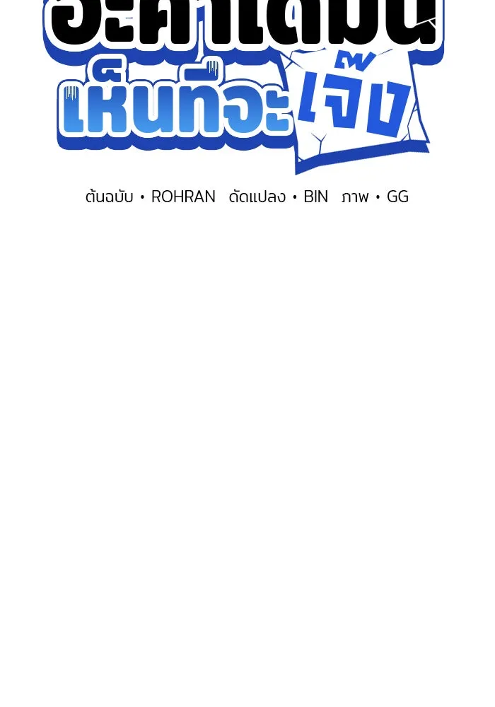 The Academy Is Doomed Chap 87 - Next Chap 88