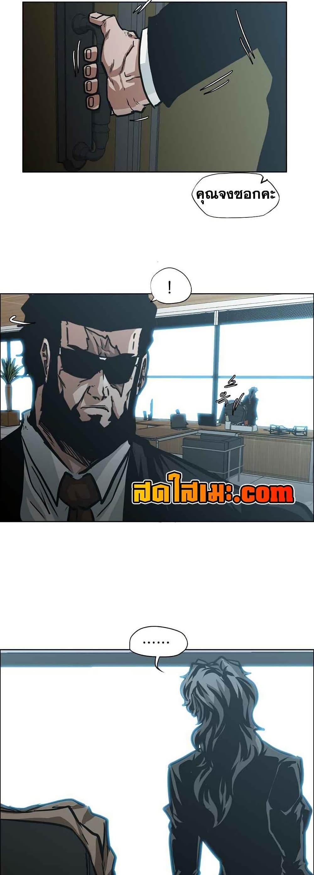 Boss in School Chap 126 - Next Chap 127