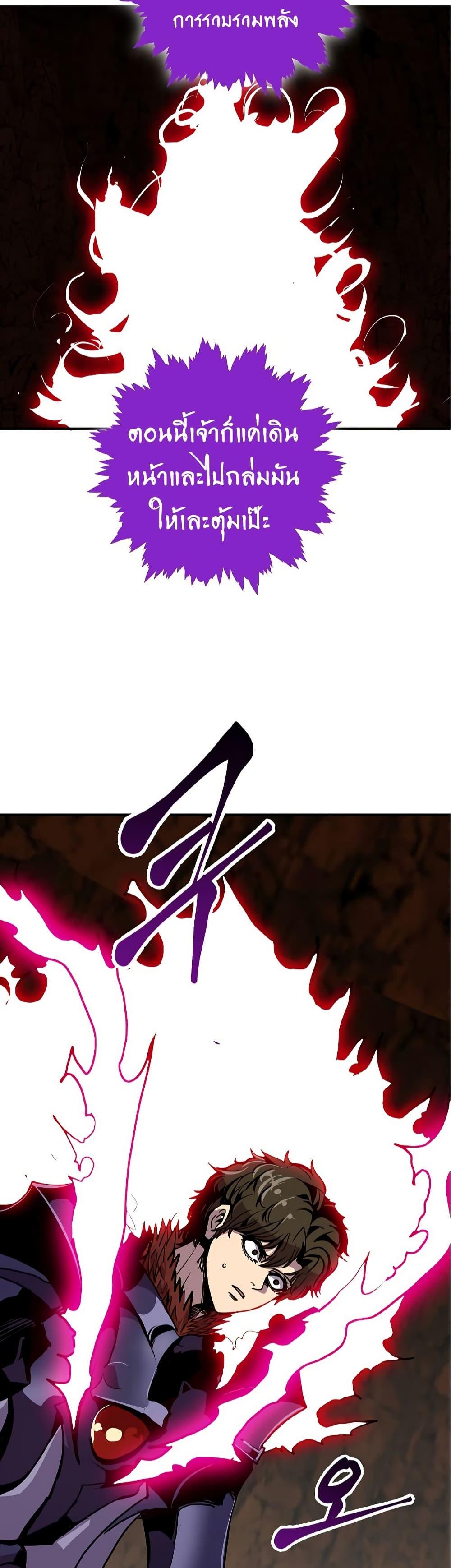 Worthless Regression Chap 61 - Next Chap 62