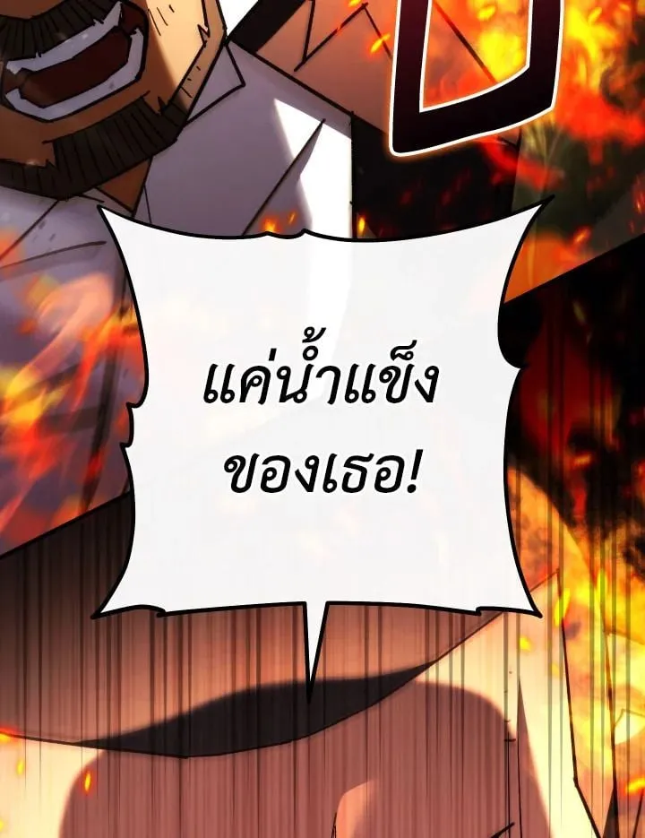 The Hero Returns Chap 82 - Next Chap 83