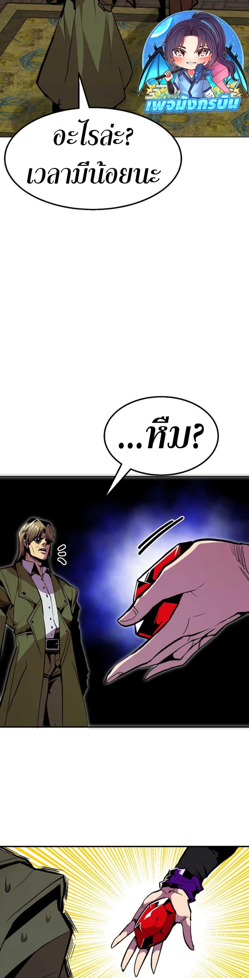 Worthless Regression Chap 97 - Next Chap 98