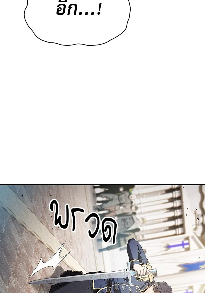 Academy’s Genius Swordmaster – นักดาบอัจฉริยะจากอะคาเดมี Chap 13 - Next Chap 14