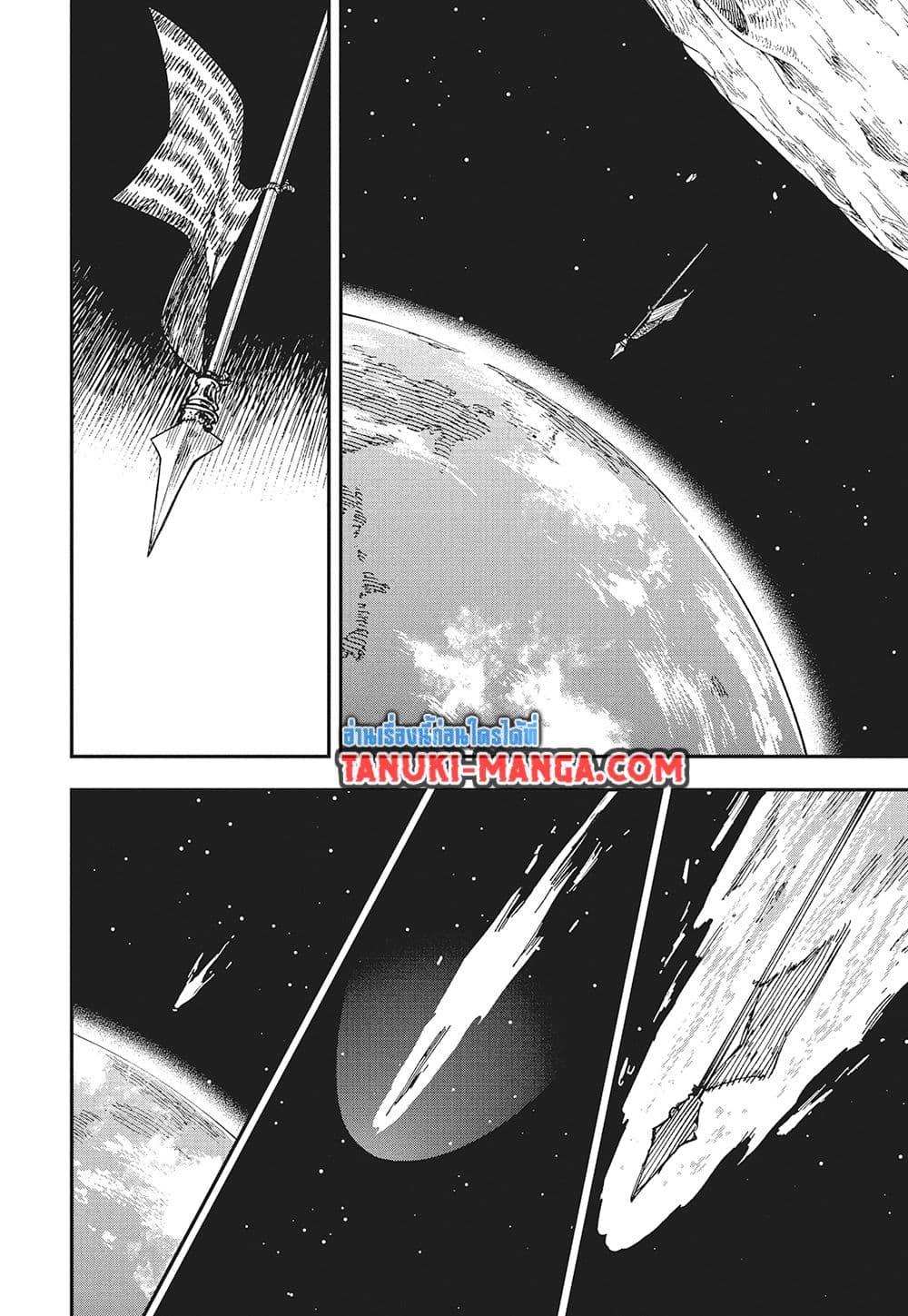 มนุษย์เลื่อยยนต์ Chap 224 - Next Chap 225