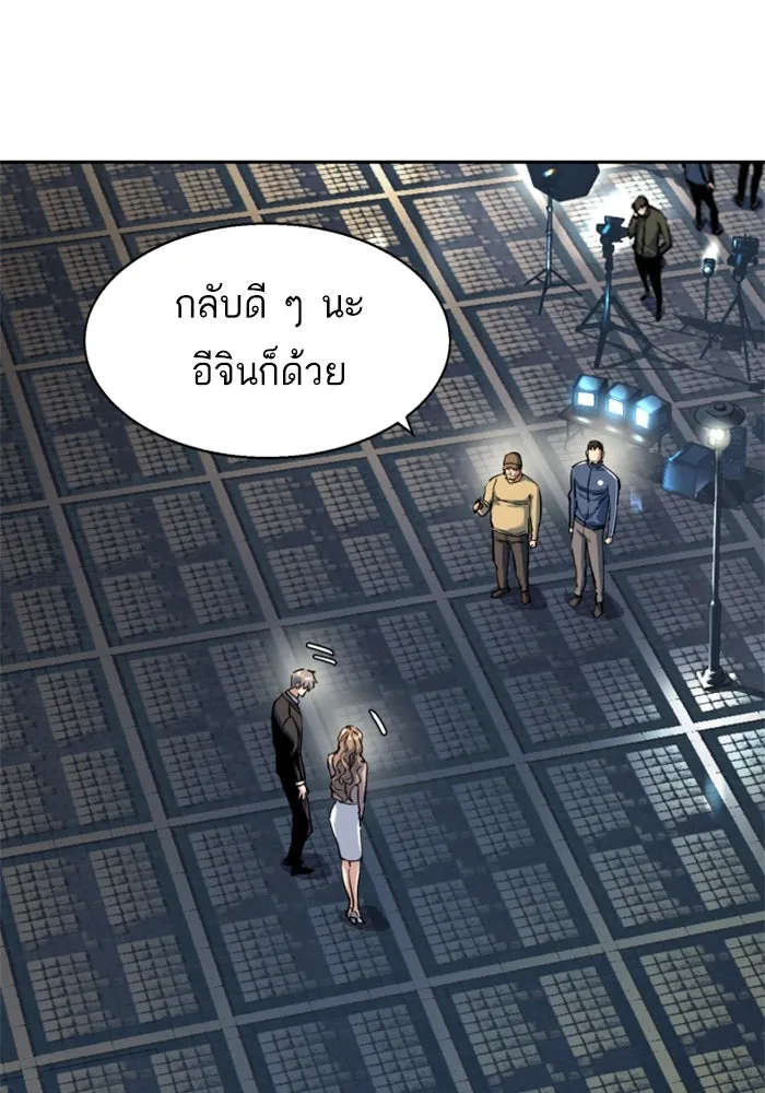 Mercenary Enrollment Chap 237 - Next Chap 238