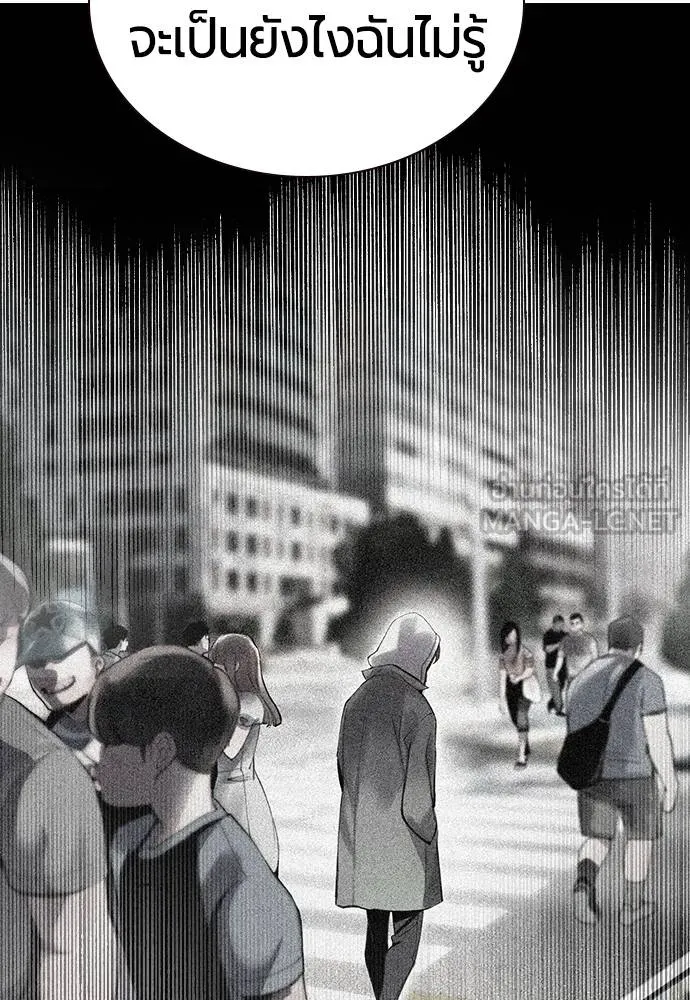 Jungle Juice Chap 122 - Next Chap 123