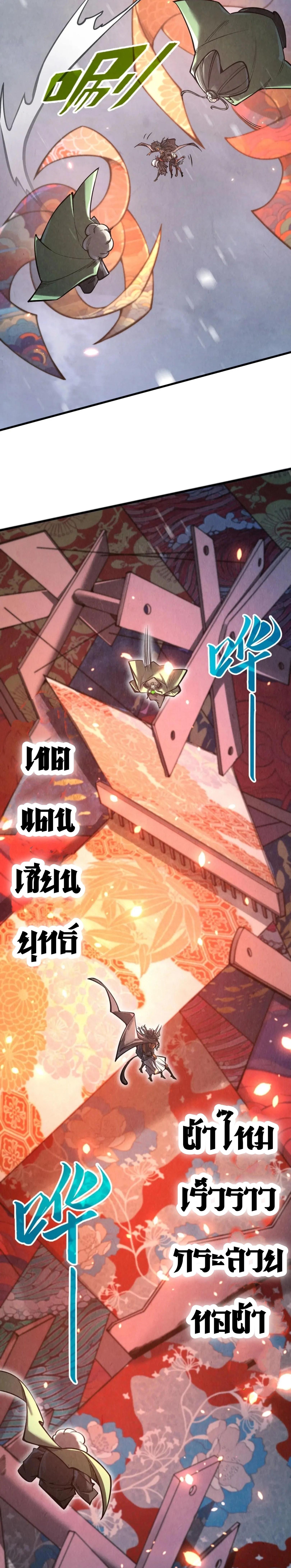 The Eternal Supreme Chap 349 - Next Chap 350