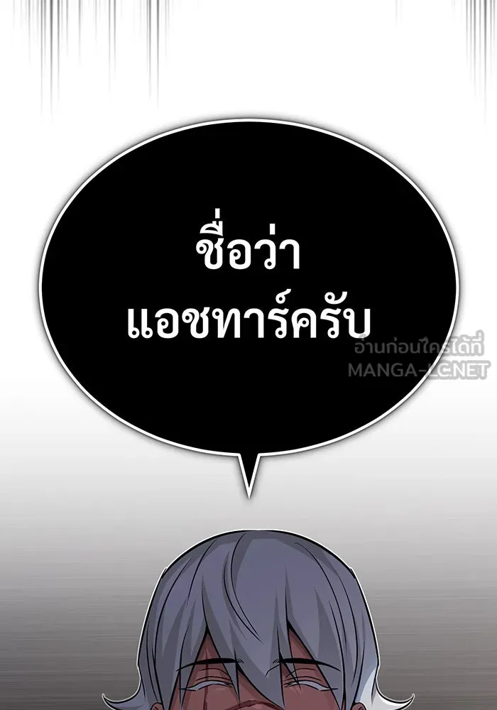 The Dark Magician Transmigrates After 66666 Years – จอมเวทเกิดใหม่ในรอบ 66666 ปี Chap 77 - Next Chap 78