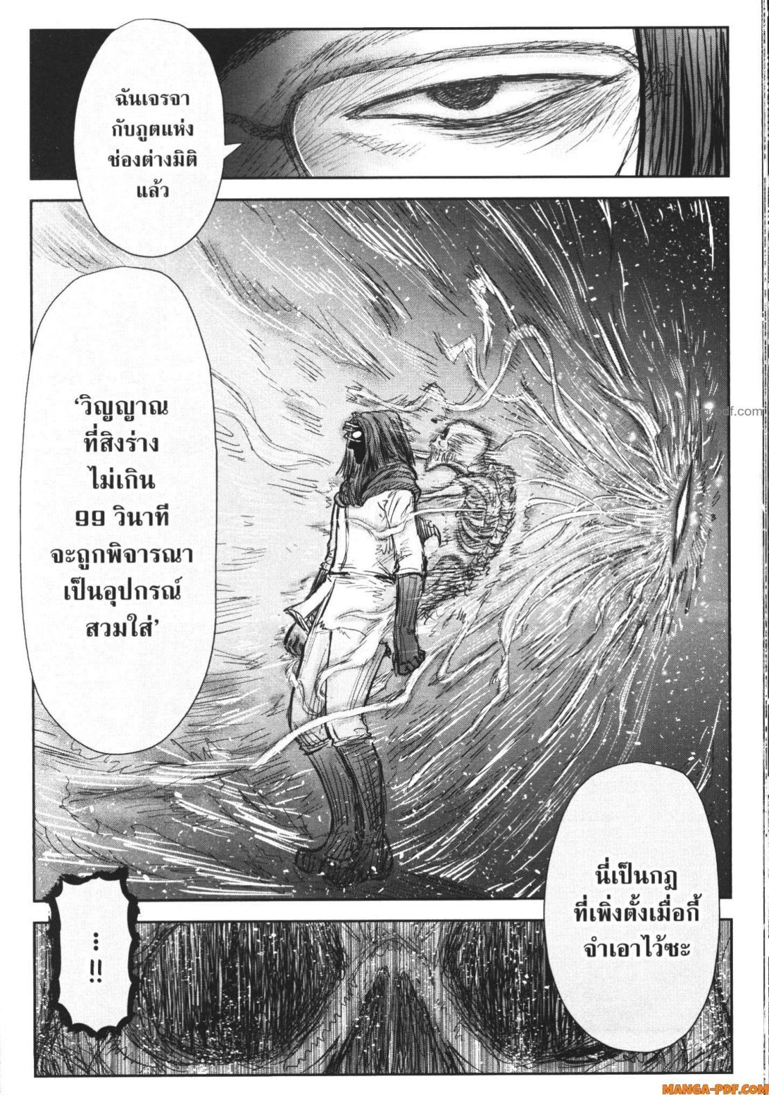 Isekai Ojisan Chap 48 - Next Chap 49