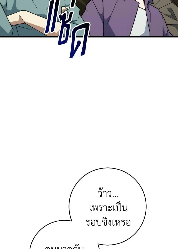 The Hero Returns Chap 104 - Next Chap 105