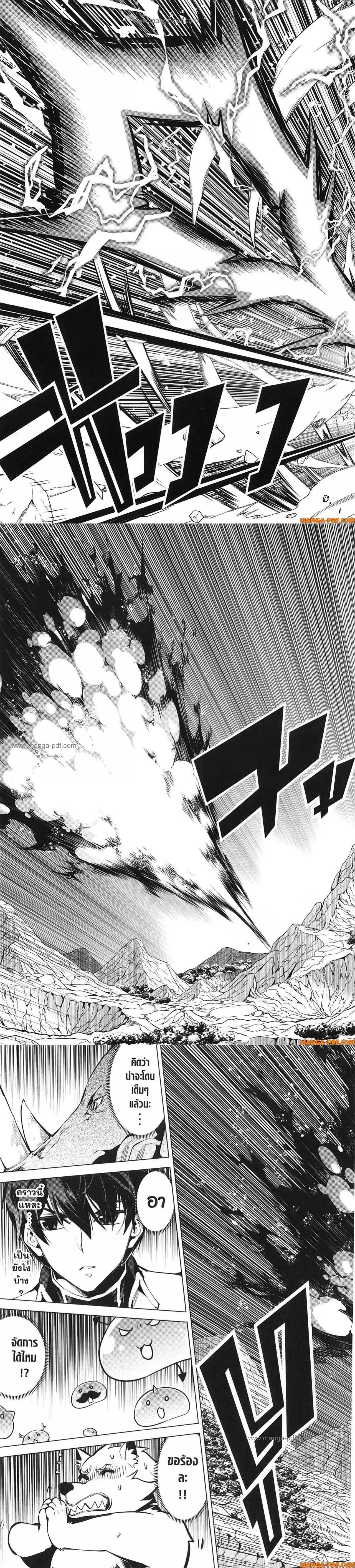 Tensei Kenja no Isekai Life Chap 67 - Next Chap 68