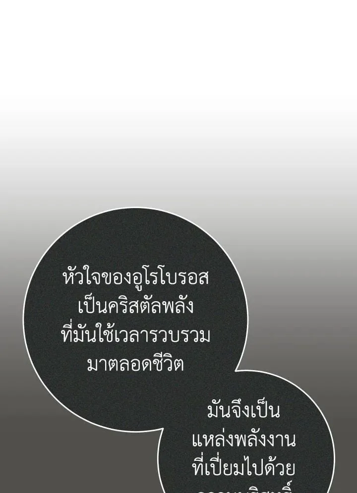 The Hero Returns Chap 92 - Next Chap 93