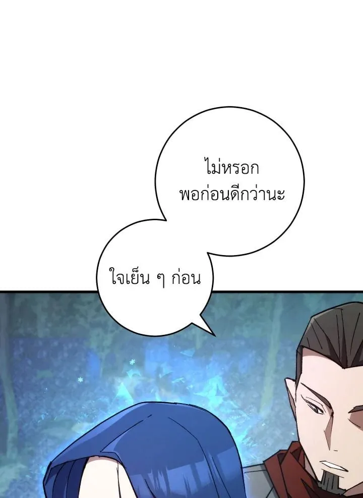 The Hero Returns Chap 81 - Next Chap 82