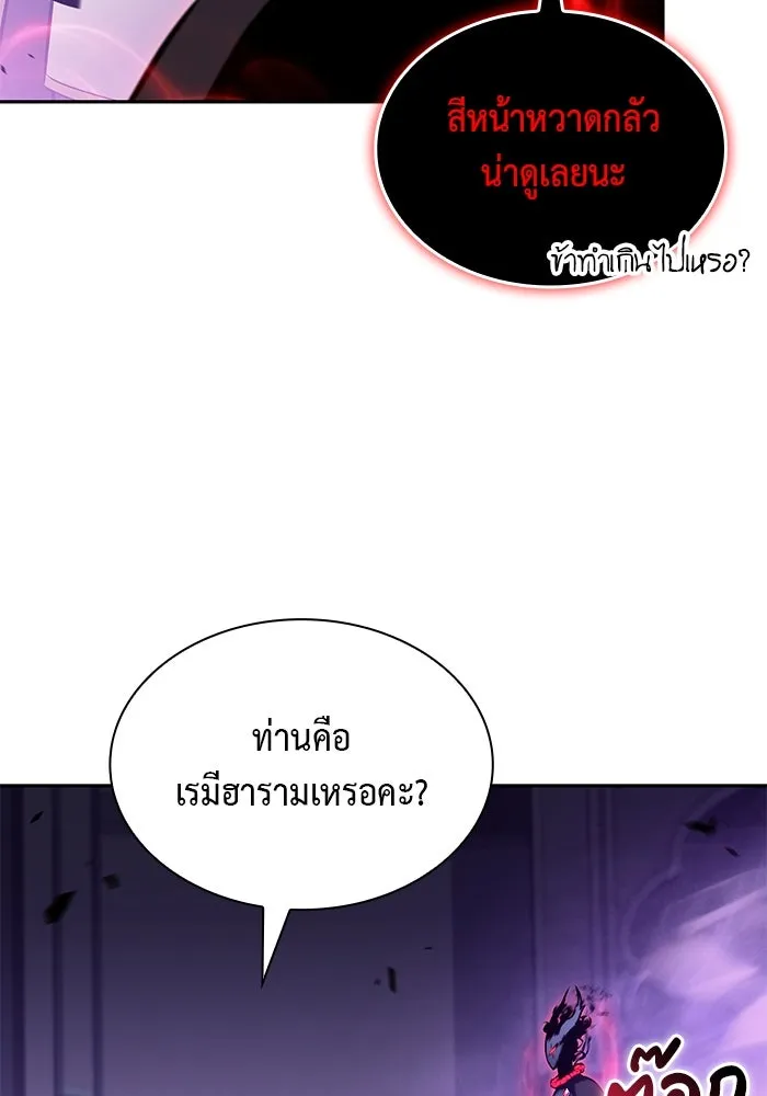 The Regressed Son of a Duke is an Assassin – ลูกชายคนเล็กของดยุกคือมือสังหาร Chap 74 - Next Chap 75