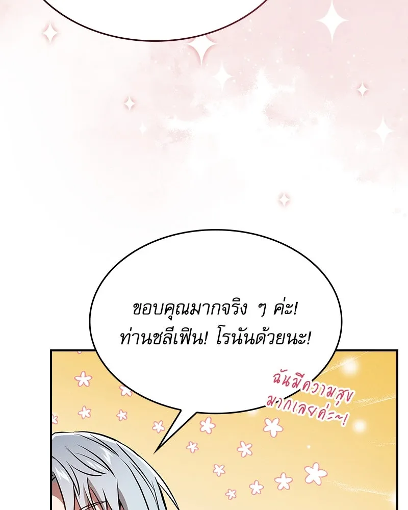 Academy’s Genius Swordmaster – นักดาบอัจฉริยะจากอะคาเดมี Chap 70 - Next Chap 71