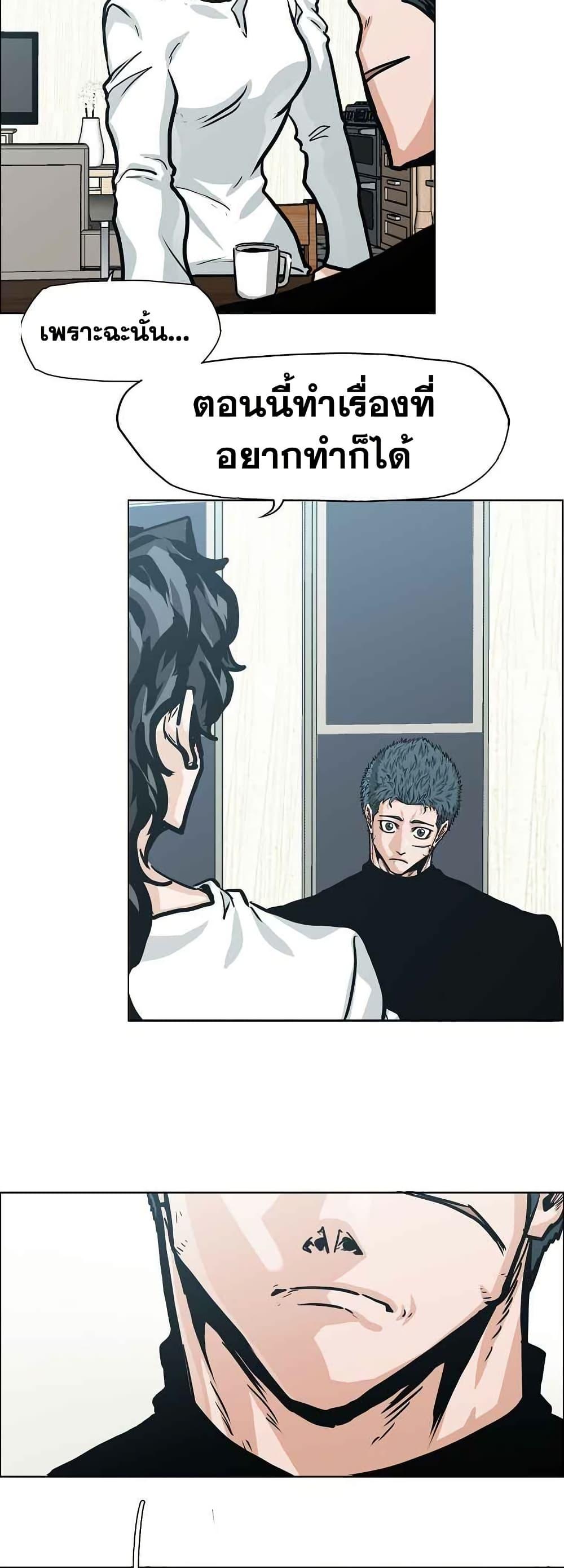 Boss in School Chap 126 - Next Chap 127