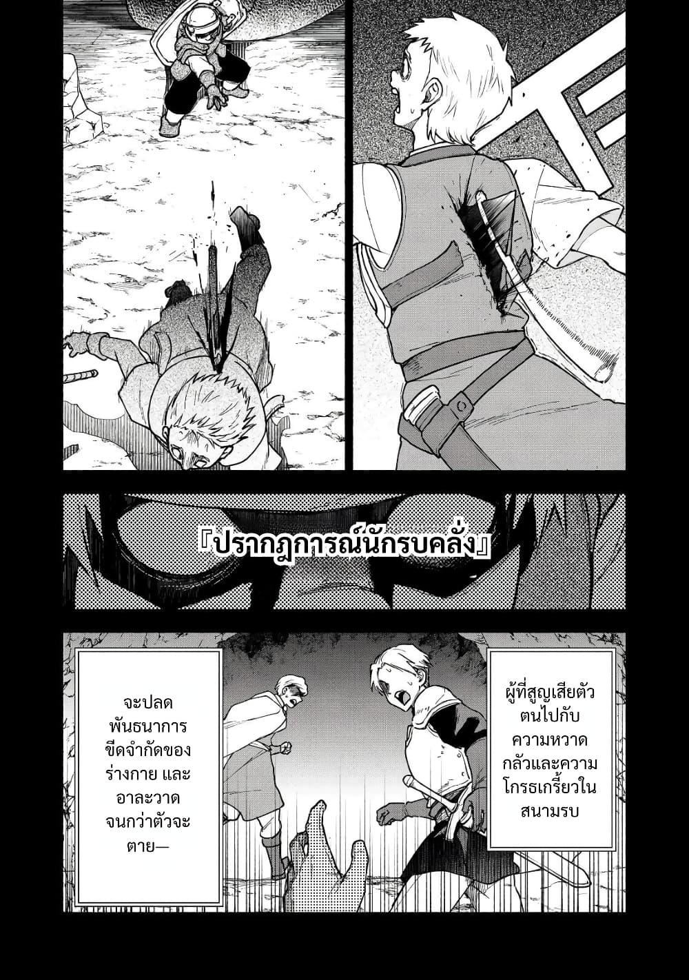 Otome Game no Heroine de Saikyou Survival @COMIC Chap 27 - Next Chap 28