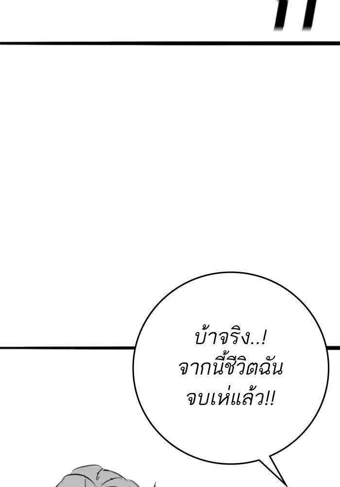 Reality Quest Chap 164.7 - Next Chap 165.7